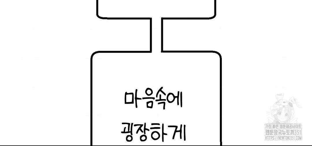 소꿉친구가 자꾸 괴롭혀! 2부 56화 14