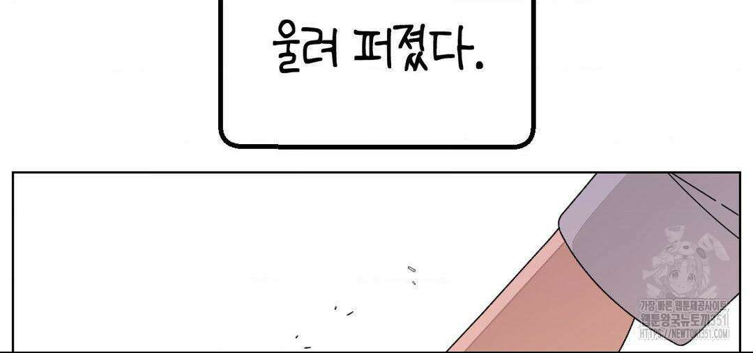 소꿉친구가 자꾸 괴롭혀! 2부 56화 15