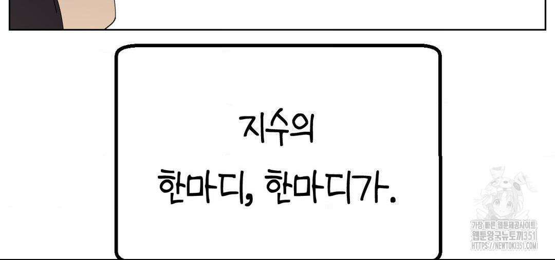 소꿉친구가 자꾸 괴롭혀! 2부 56화 17