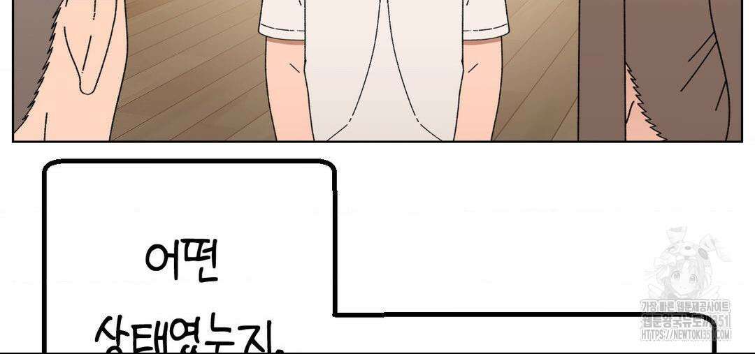 소꿉친구가 자꾸 괴롭혀! 2부 56화 27