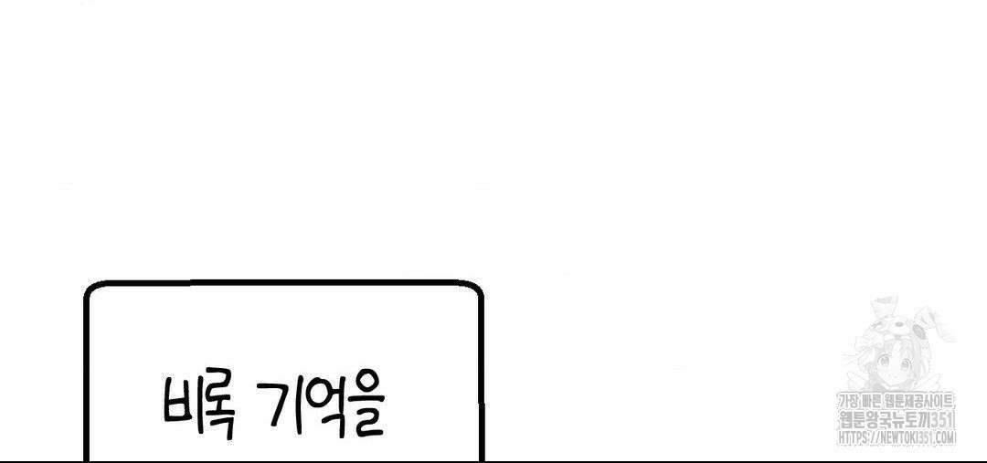소꿉친구가 자꾸 괴롭혀! 2부 56화 29