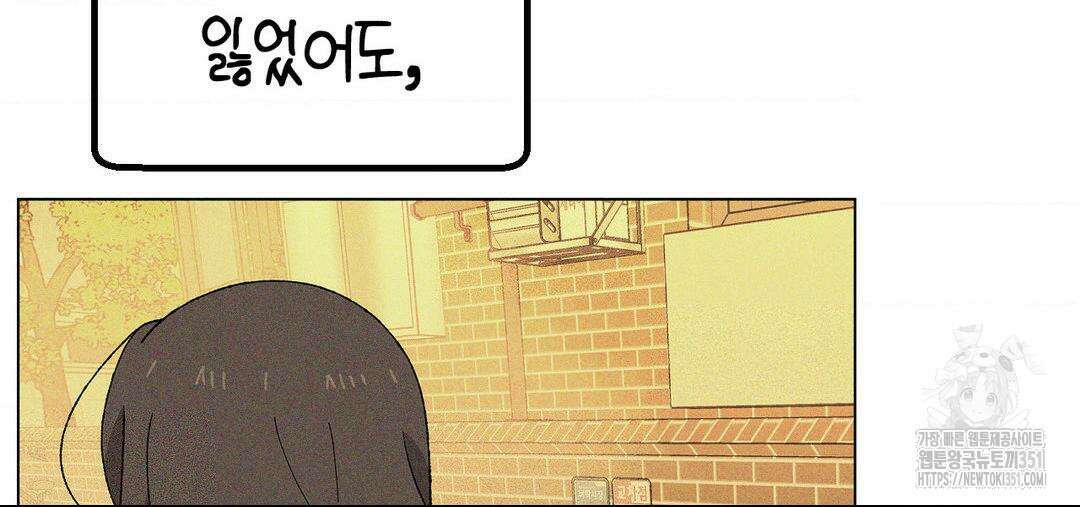 소꿉친구가 자꾸 괴롭혀! 2부 56화 30