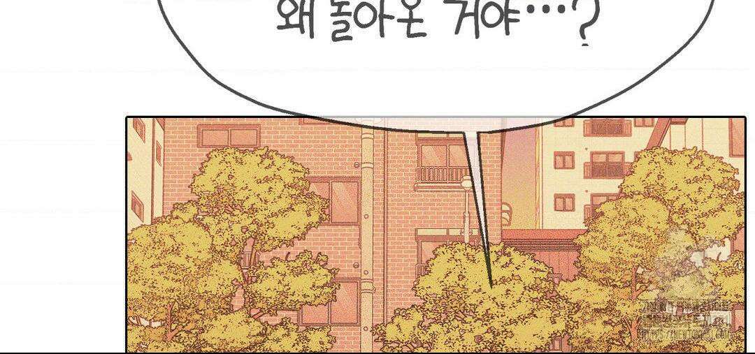 소꿉친구가 자꾸 괴롭혀! 2부 56화 33