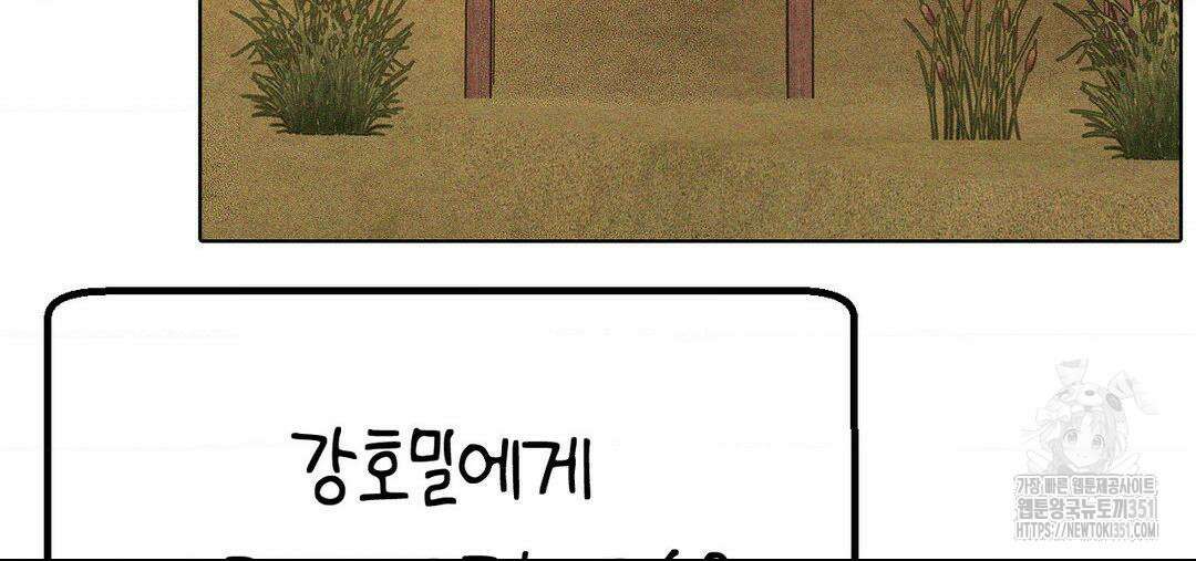 소꿉친구가 자꾸 괴롭혀! 2부 56화 35