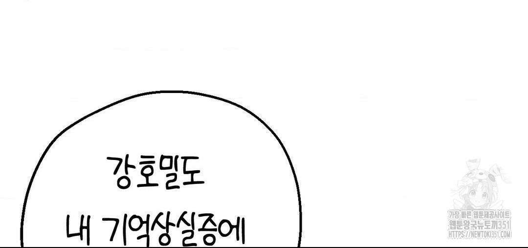 소꿉친구가 자꾸 괴롭혀! 2부 56화 38