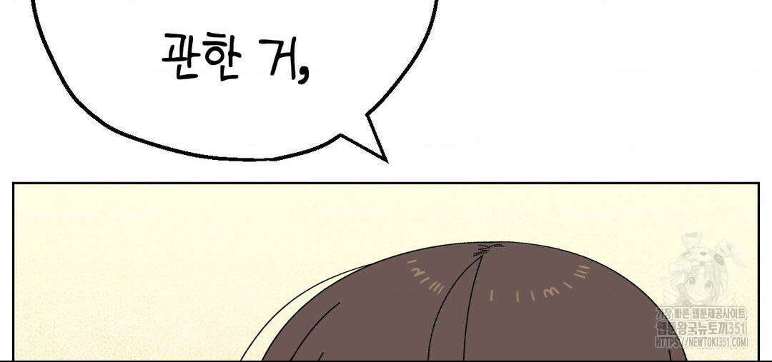 소꿉친구가 자꾸 괴롭혀! 2부 56화 39