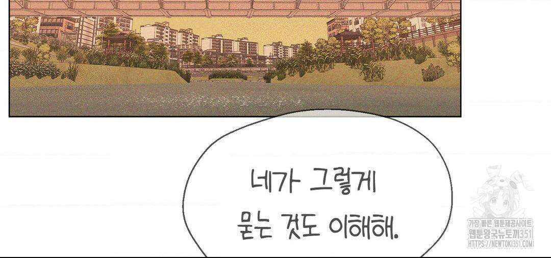 소꿉친구가 자꾸 괴롭혀! 2부 56화 51