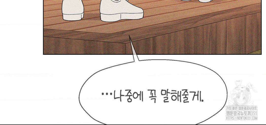 소꿉친구가 자꾸 괴롭혀! 2부 56화 54