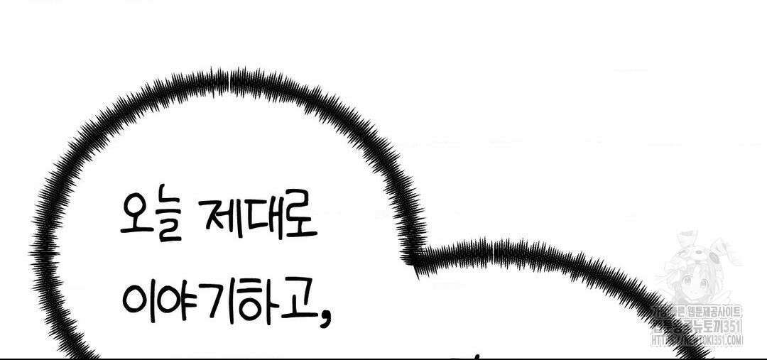 소꿉친구가 자꾸 괴롭혀! 2부 56화 61