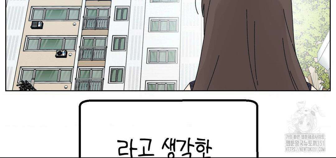 소꿉친구가 자꾸 괴롭혀! 2부 56화 64