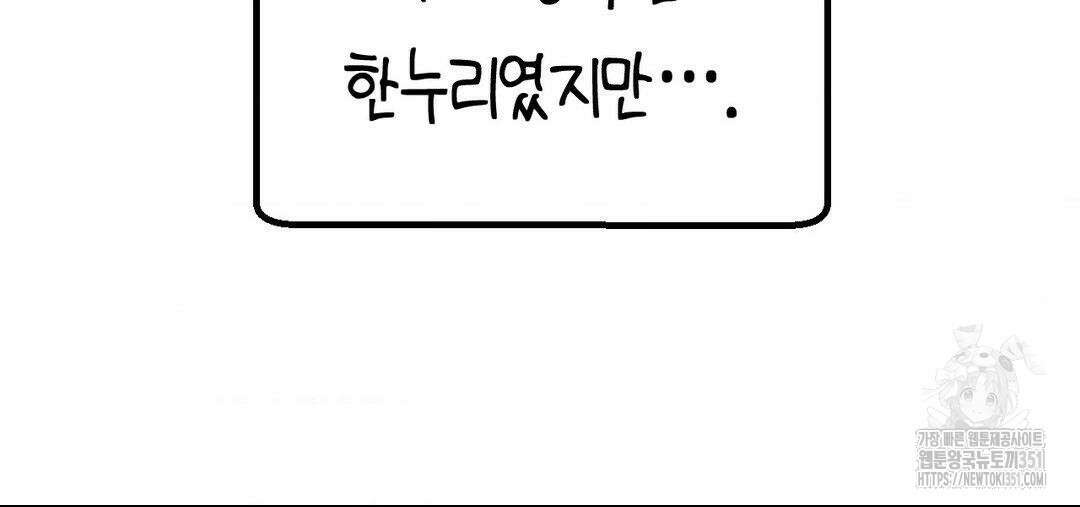 소꿉친구가 자꾸 괴롭혀! 2부 56화 65