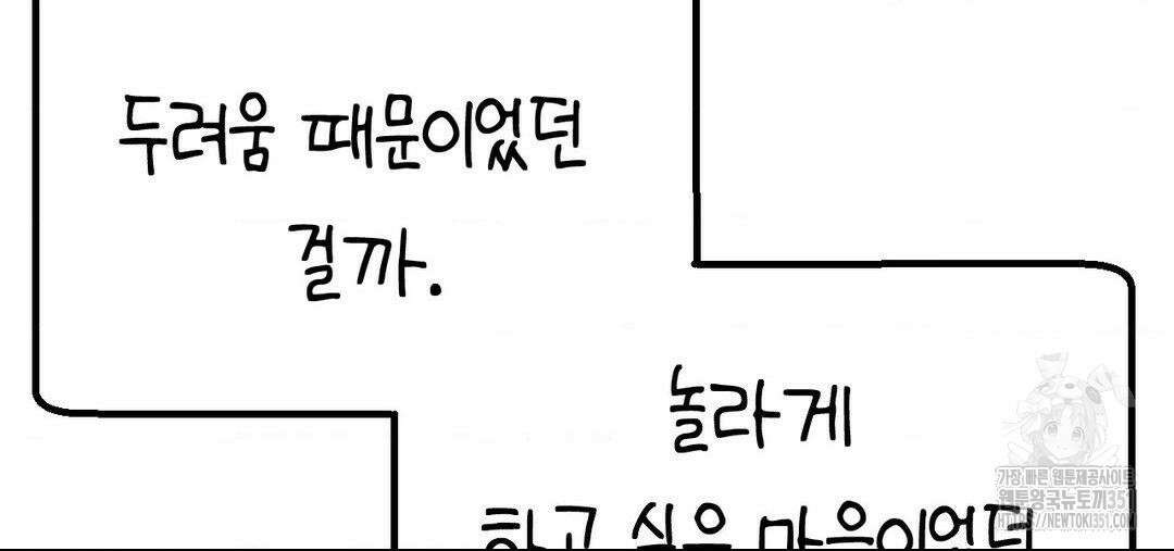 소꿉친구가 자꾸 괴롭혀! 2부 56화 67