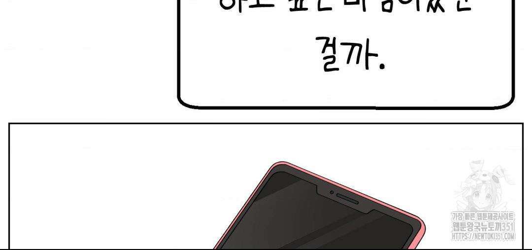 소꿉친구가 자꾸 괴롭혀! 2부 56화 68