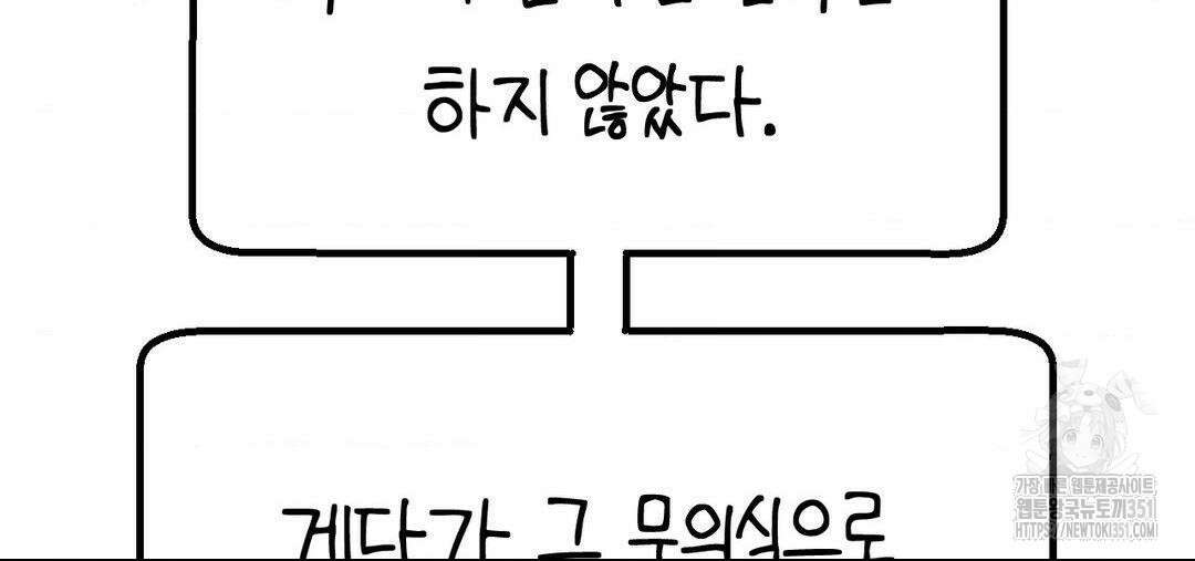 소꿉친구가 자꾸 괴롭혀! 2부 56화 71