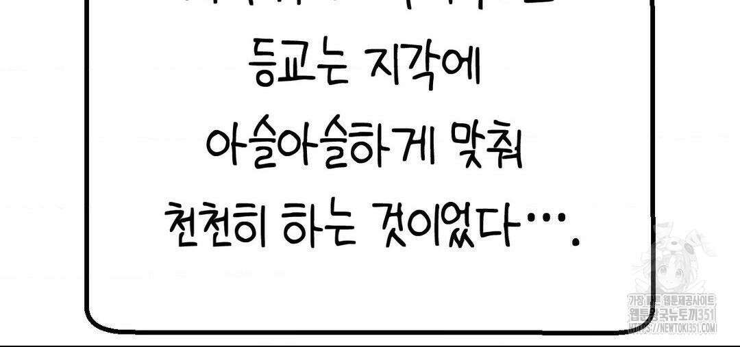 소꿉친구가 자꾸 괴롭혀! 2부 56화 72