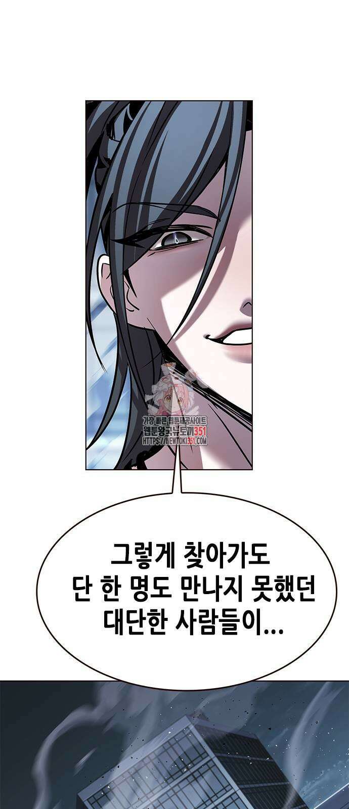 일렉시드 314화 1