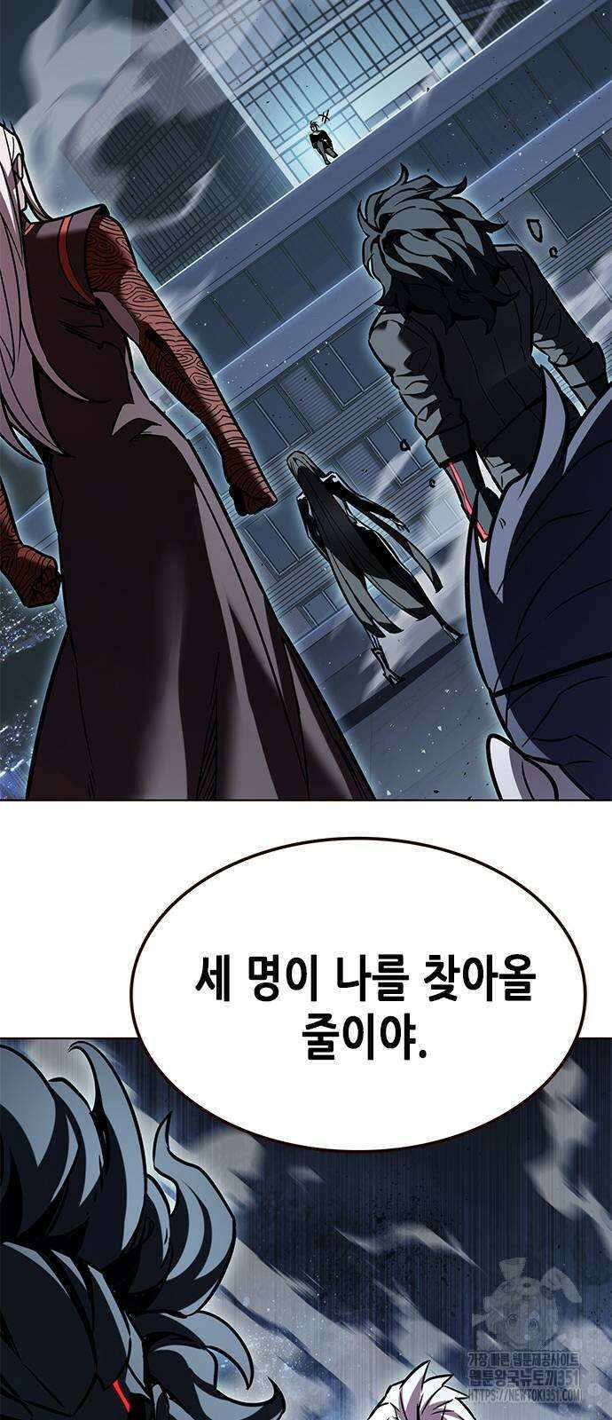 일렉시드 314화 2
