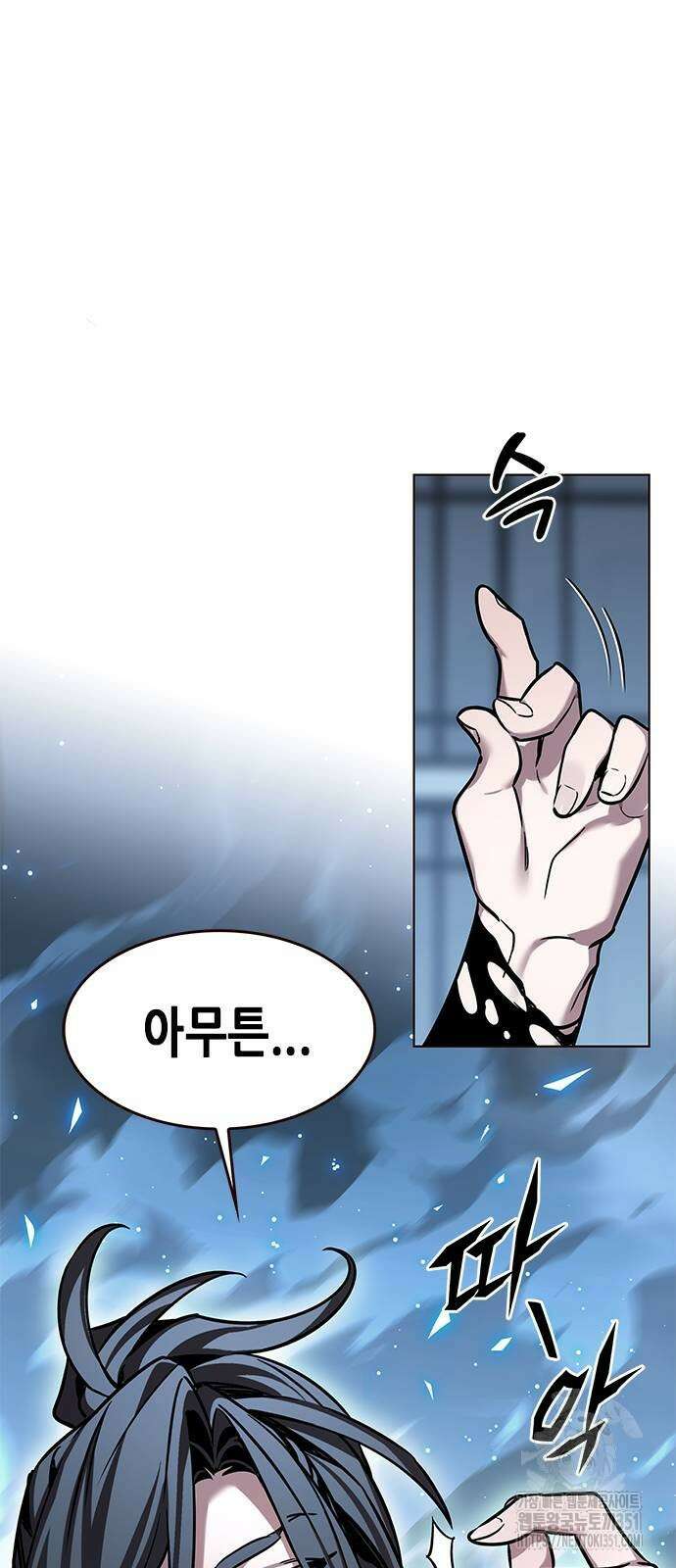 일렉시드 314화 8