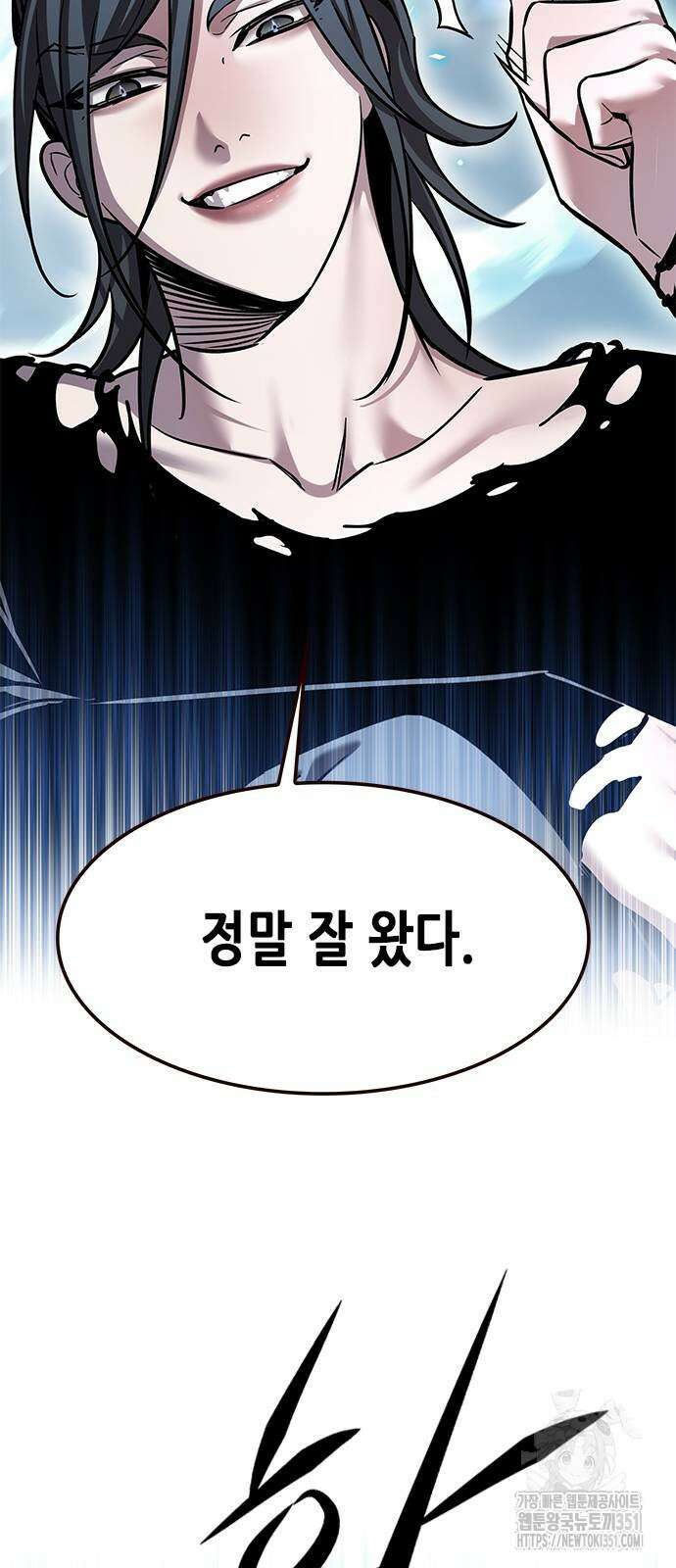 일렉시드 314화 9