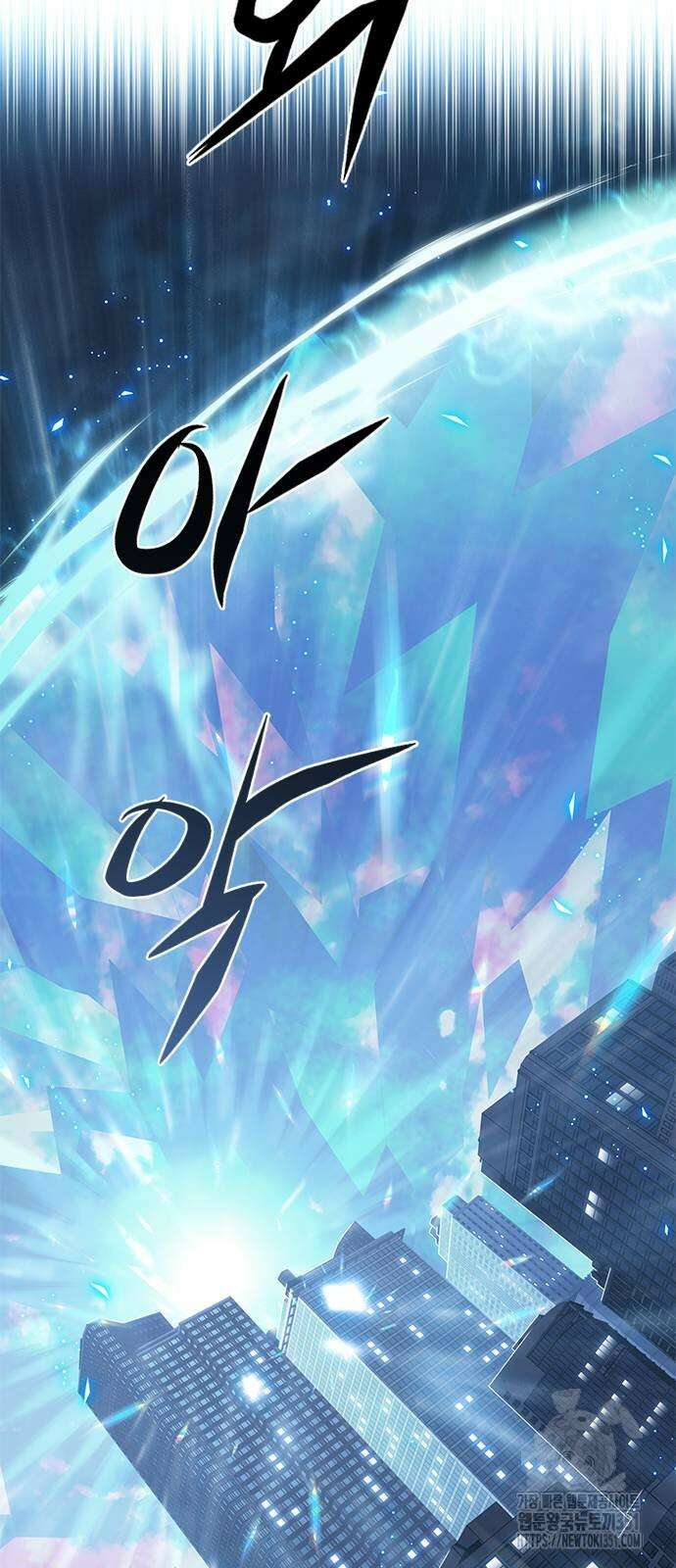 일렉시드 314화 10