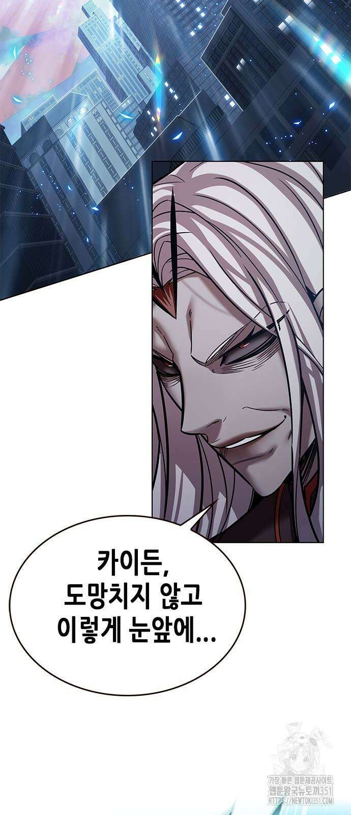 일렉시드 314화 11