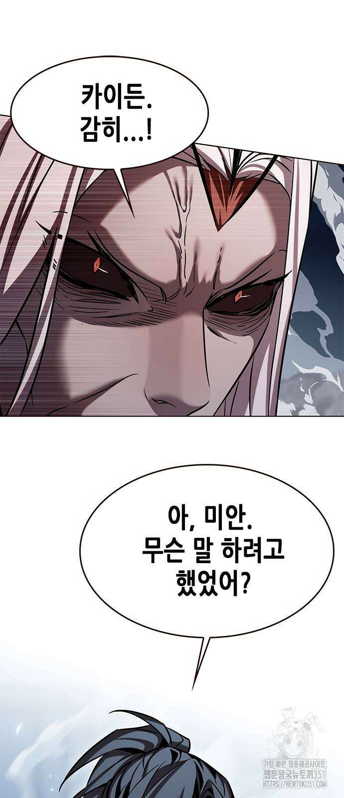 일렉시드 314화 18