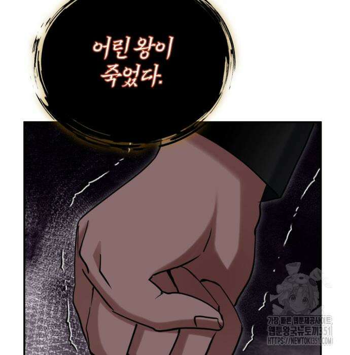 구원자의 버킷리스트 48화 9
