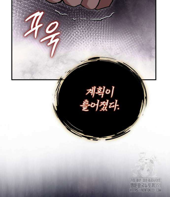 구원자의 버킷리스트 48화 10