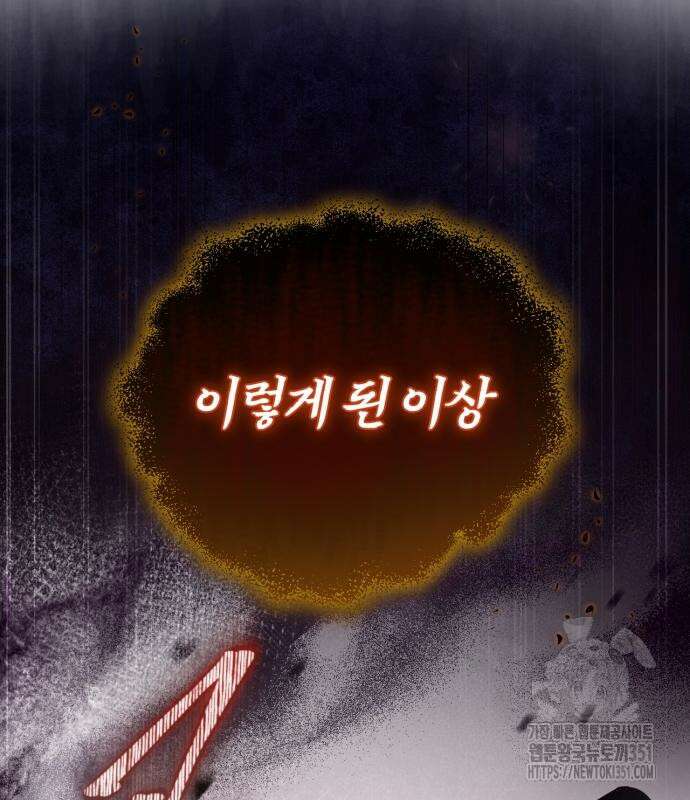 구원자의 버킷리스트 48화 11