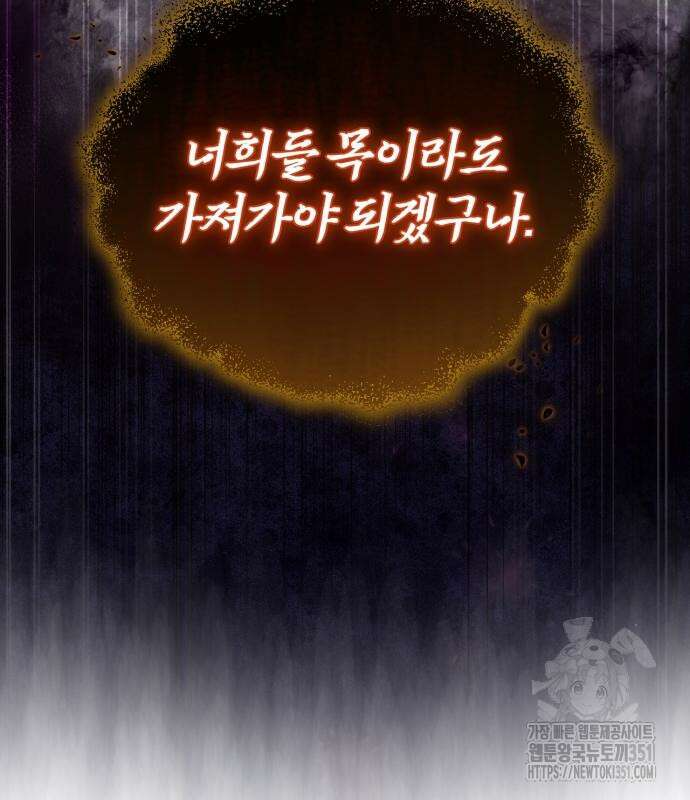 구원자의 버킷리스트 48화 14