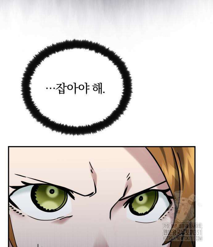 구원자의 버킷리스트 48화 15