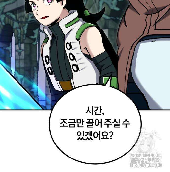 구원자의 버킷리스트 48화 20