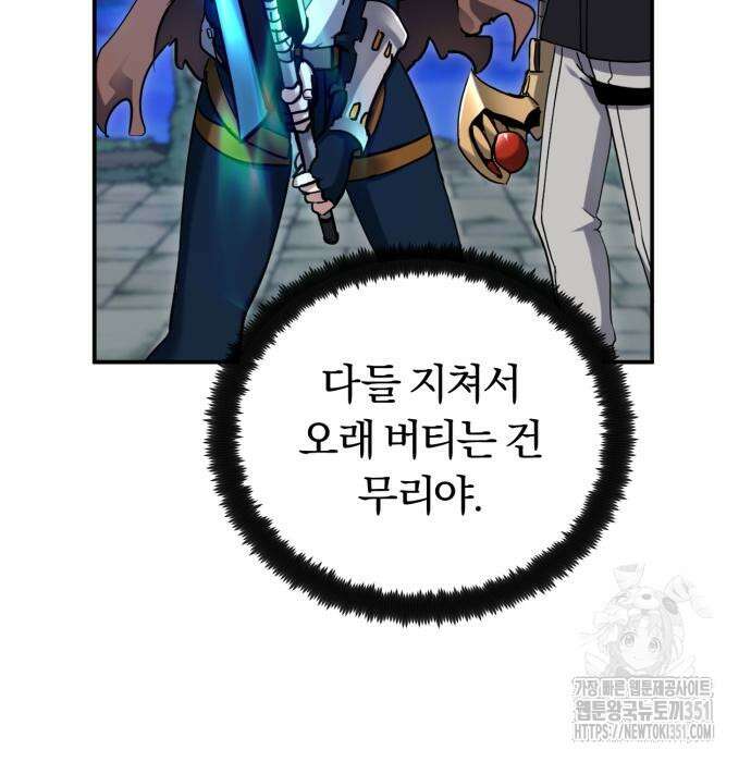 구원자의 버킷리스트 48화 24