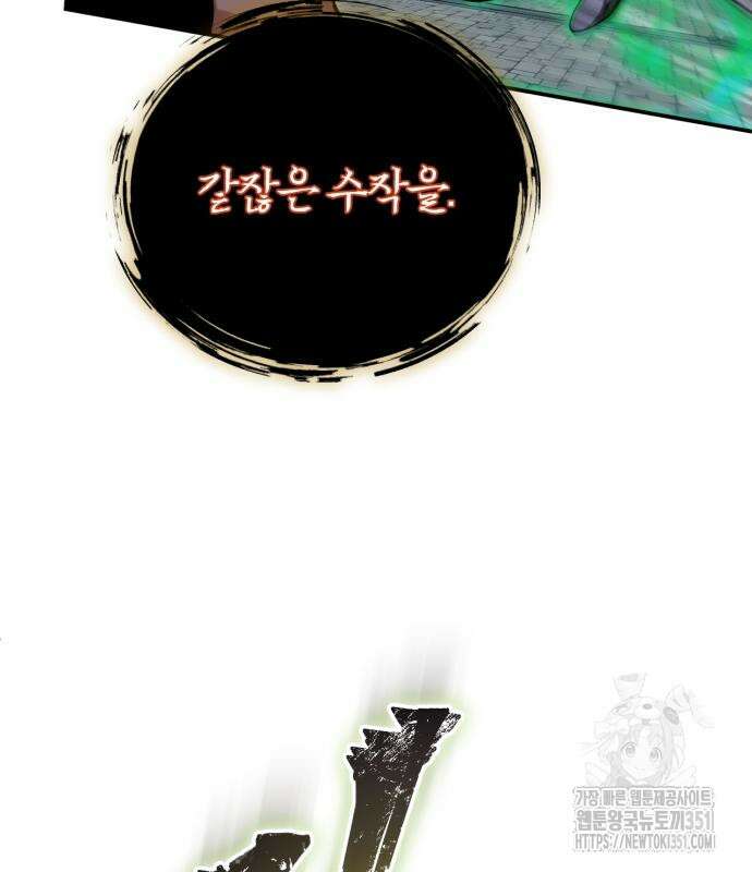 구원자의 버킷리스트 48화 35