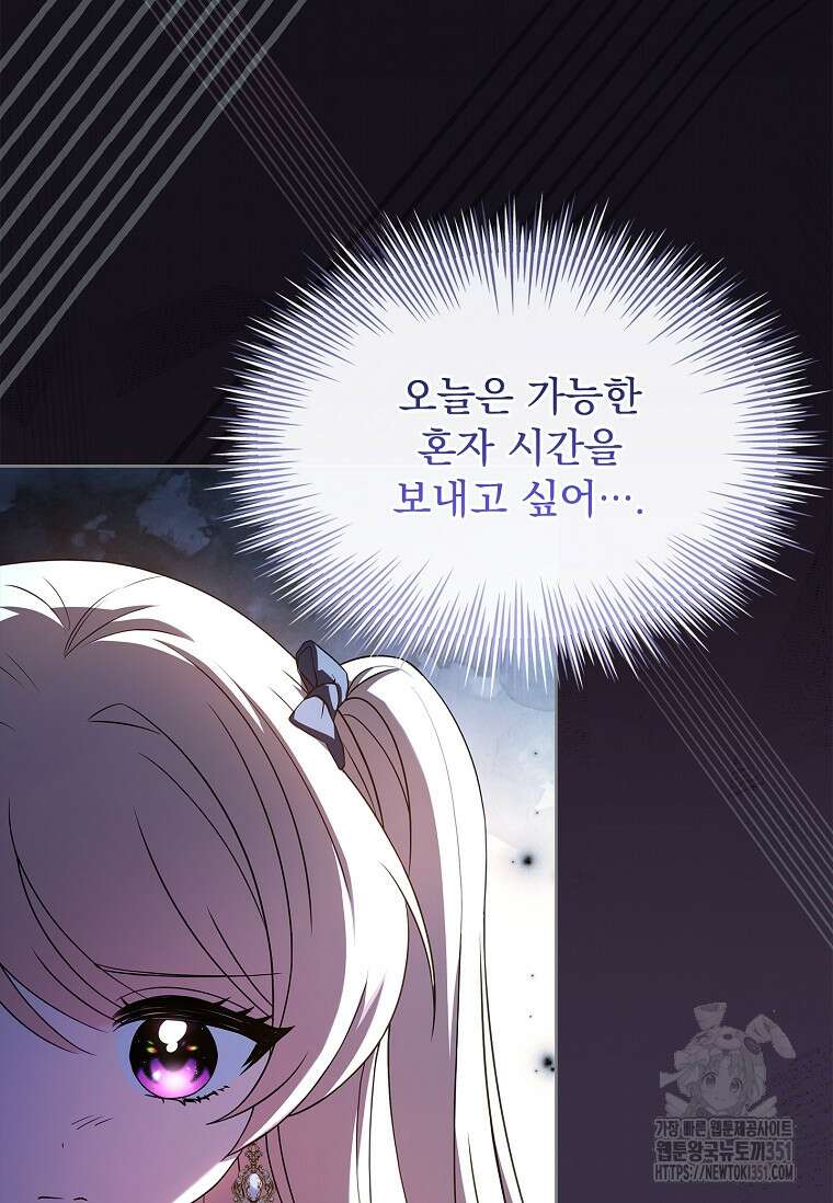 해피 시월드 72화 4