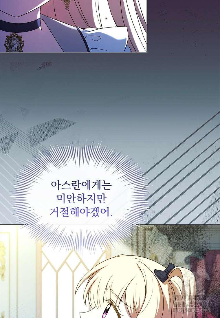 해피 시월드 72화 5