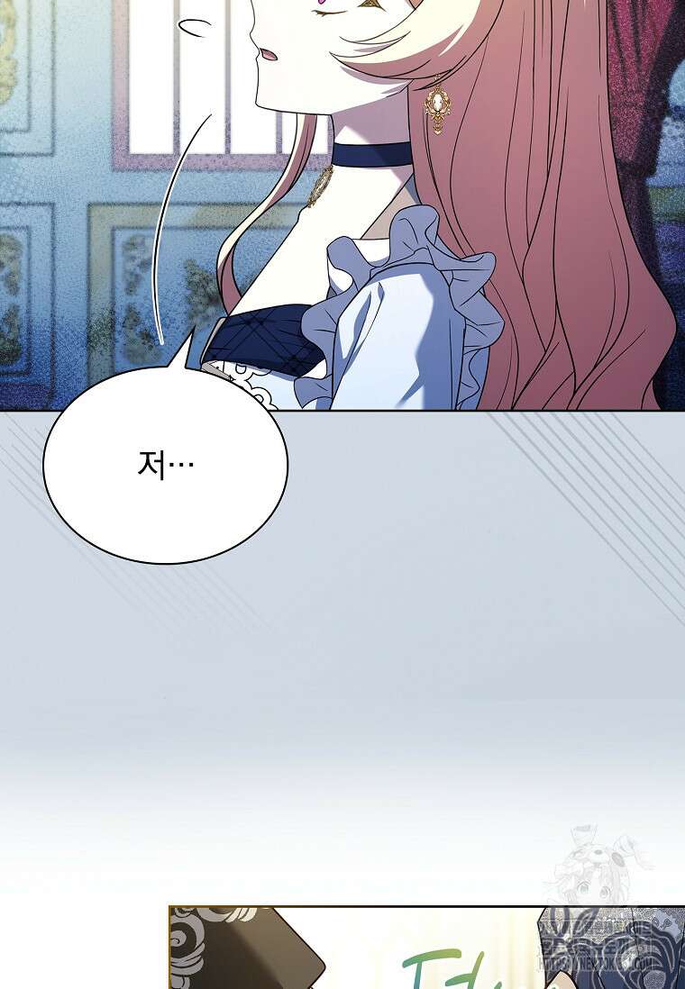 해피 시월드 72화 6