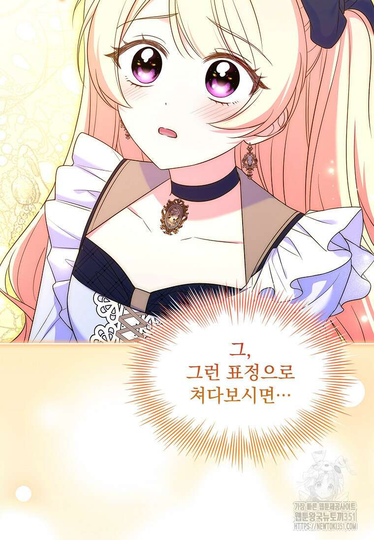 해피 시월드 72화 10