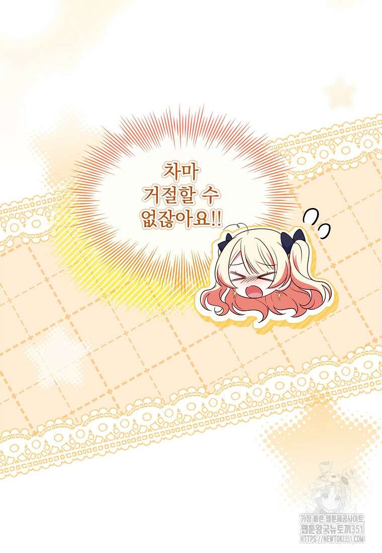 해피 시월드 72화 11