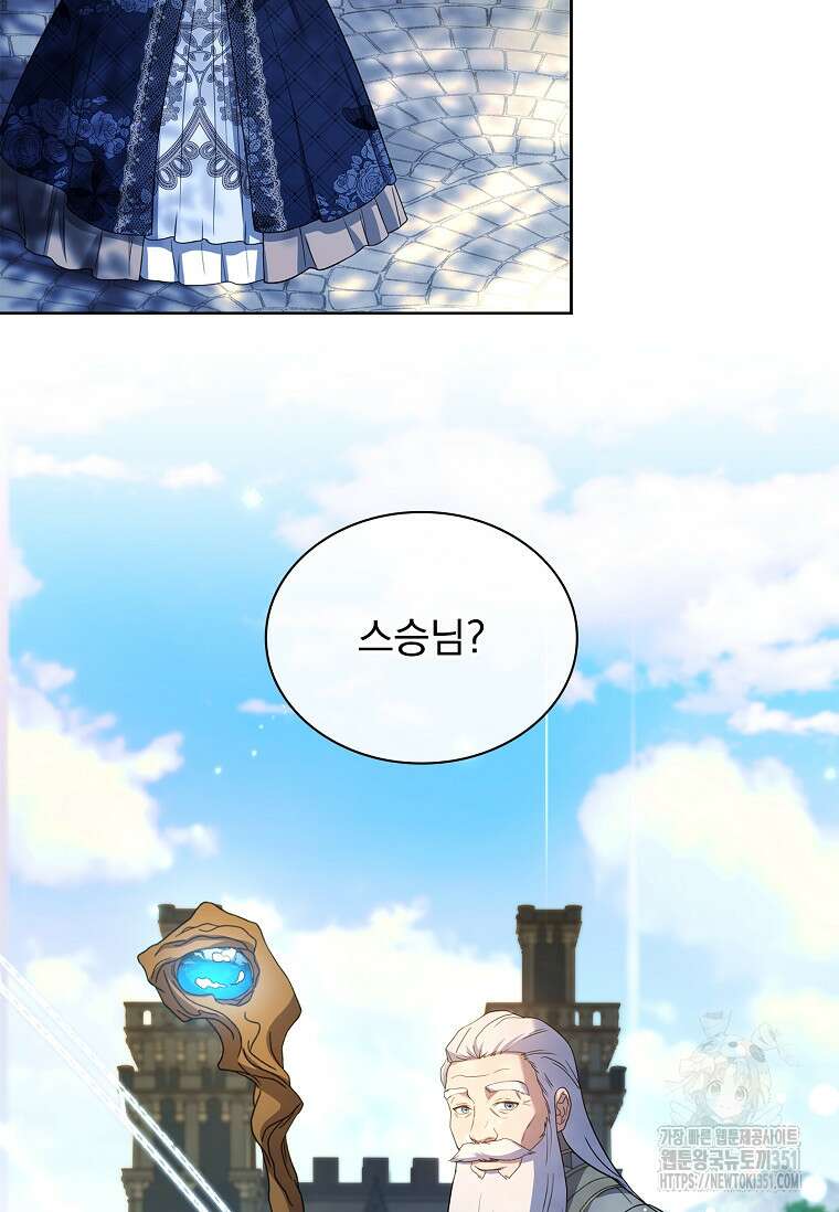 해피 시월드 72화 16