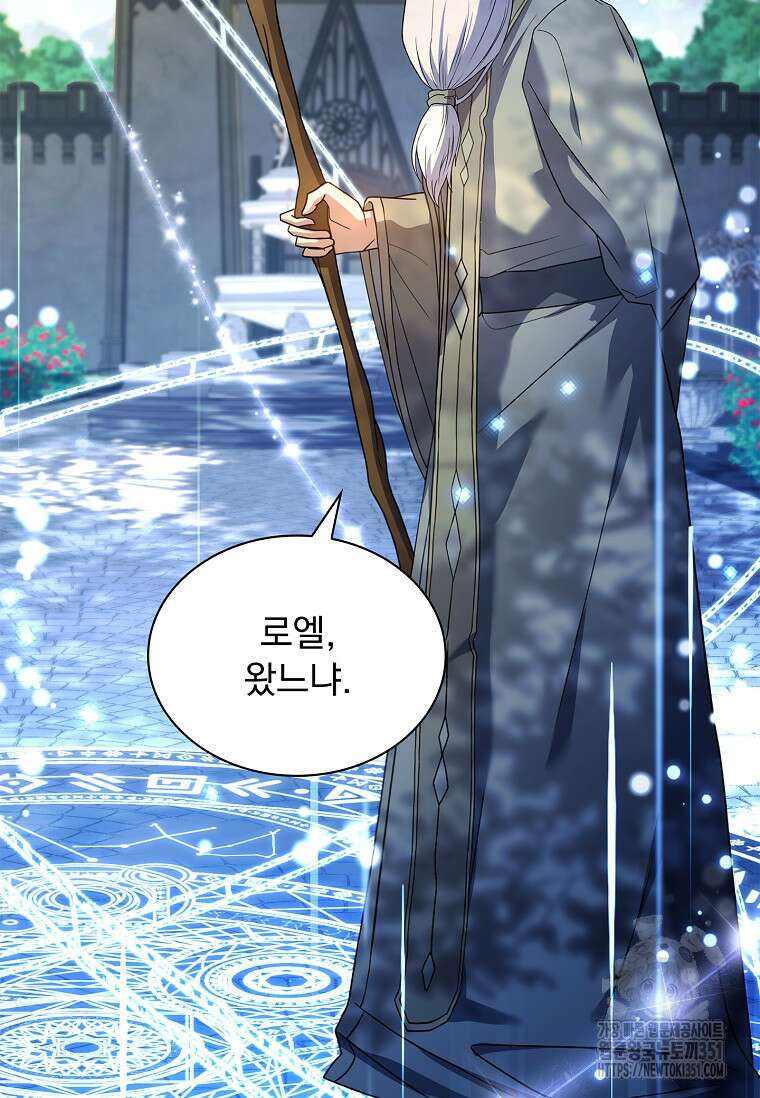 해피 시월드 72화 17