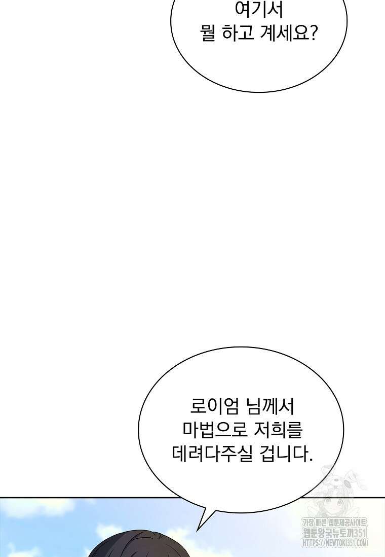 해피 시월드 72화 19