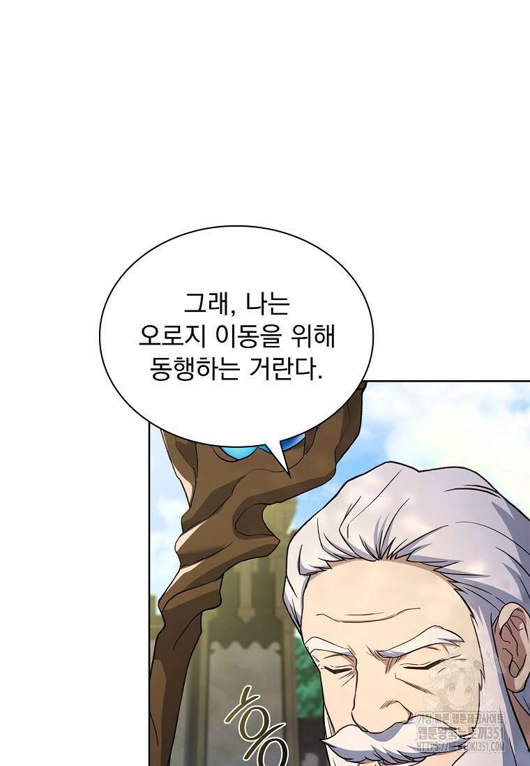 해피 시월드 72화 21