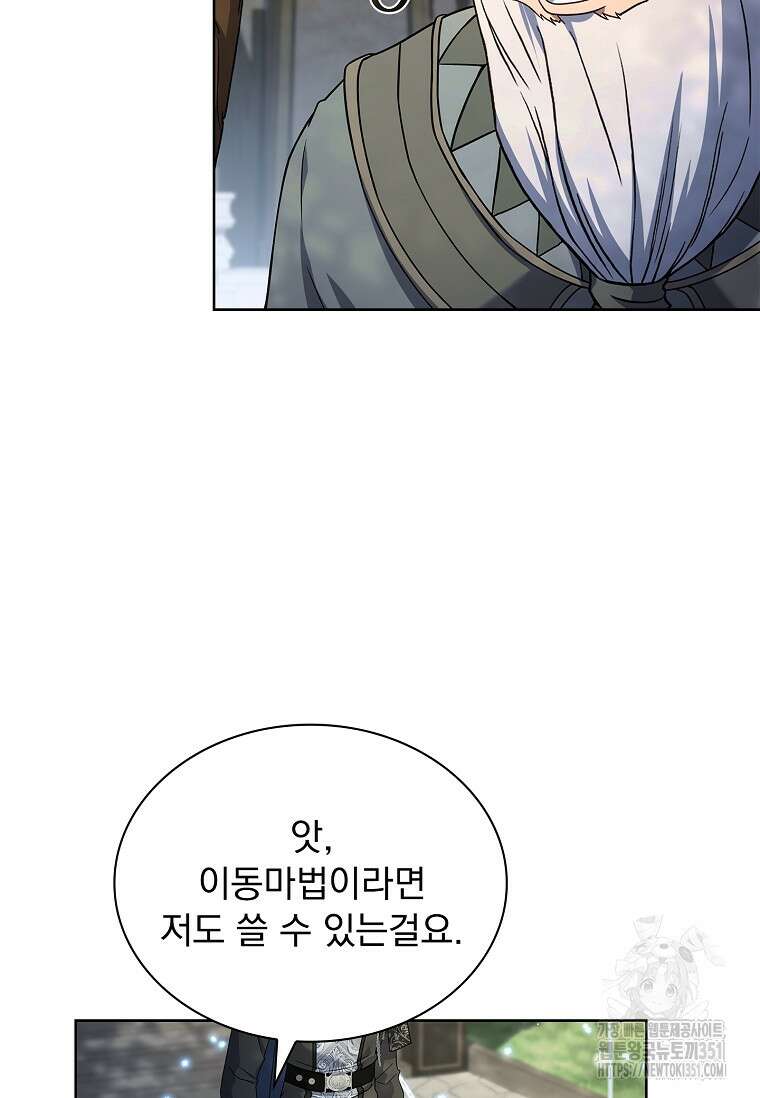 해피 시월드 72화 22