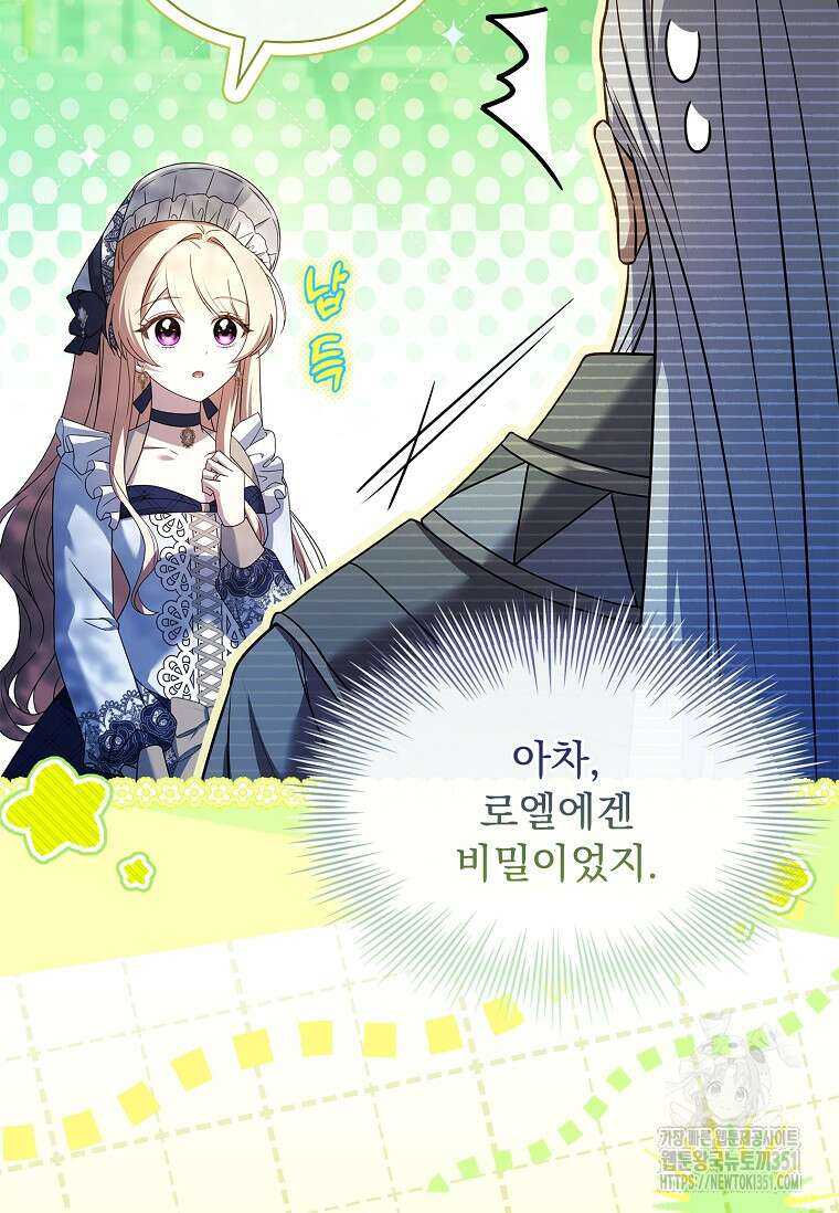 해피 시월드 72화 25