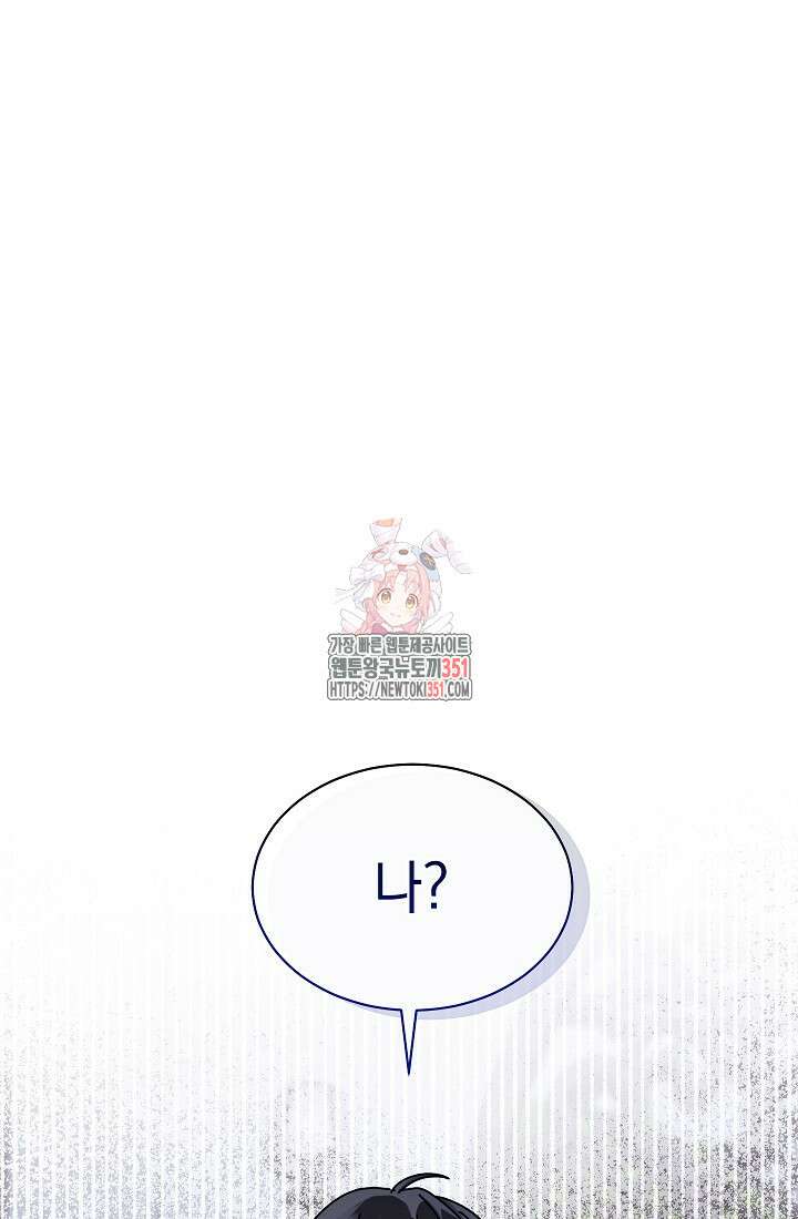 예술고 음악천재는 환생한 파가니니 25화 1