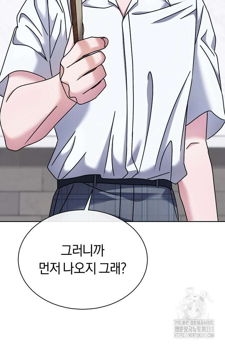 예술고 음악천재는 환생한 파가니니 25화 4