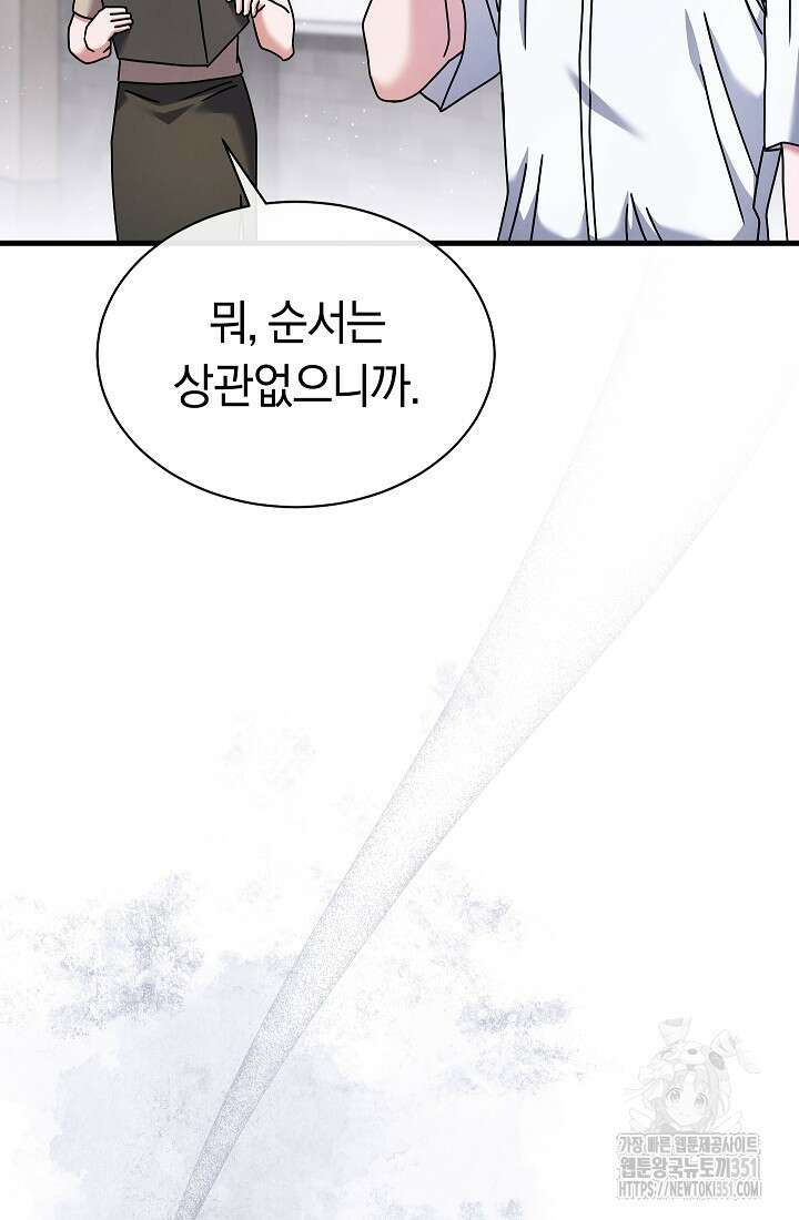 예술고 음악천재는 환생한 파가니니 25화 6
