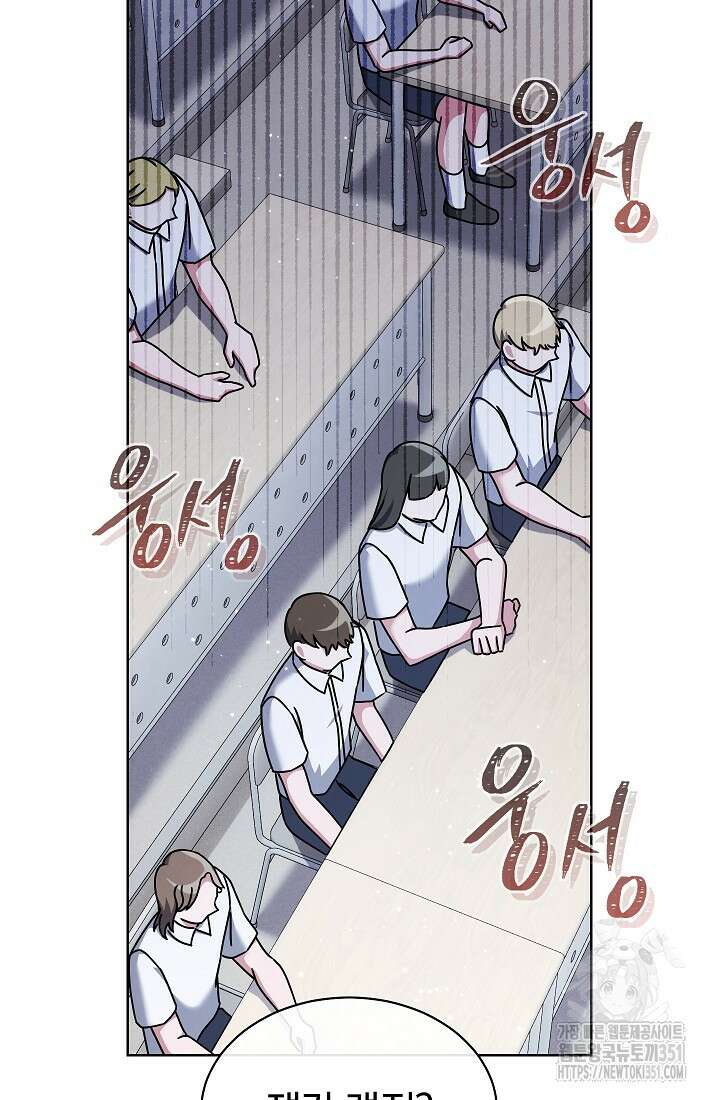 예술고 음악천재는 환생한 파가니니 25화 10