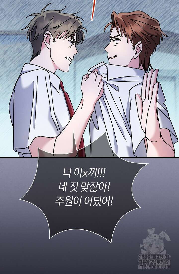 예술고 음악천재는 환생한 파가니니 25화 16